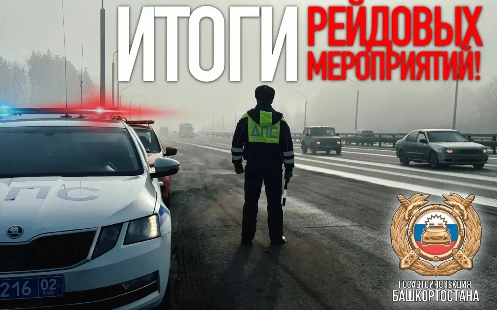 Бер тәүлектә генә 41 исерек водитель тотылган...