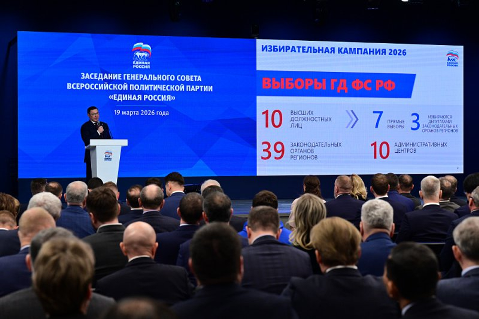 Башкортстанда булачак сайлау кампаниясенең төп үзенчәлекләре нинди?