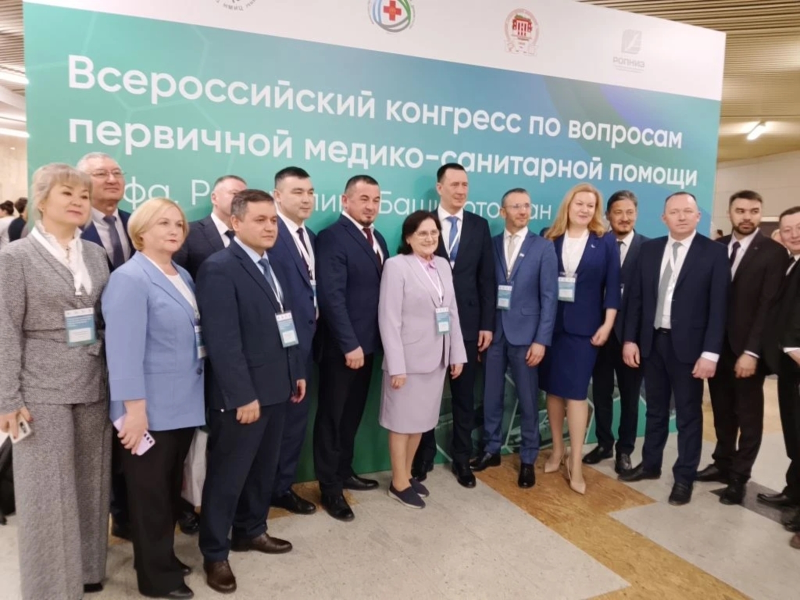 Уфада беренчел медицина-санитария ярдәме буенча Бөтенрусия конгрессы уза