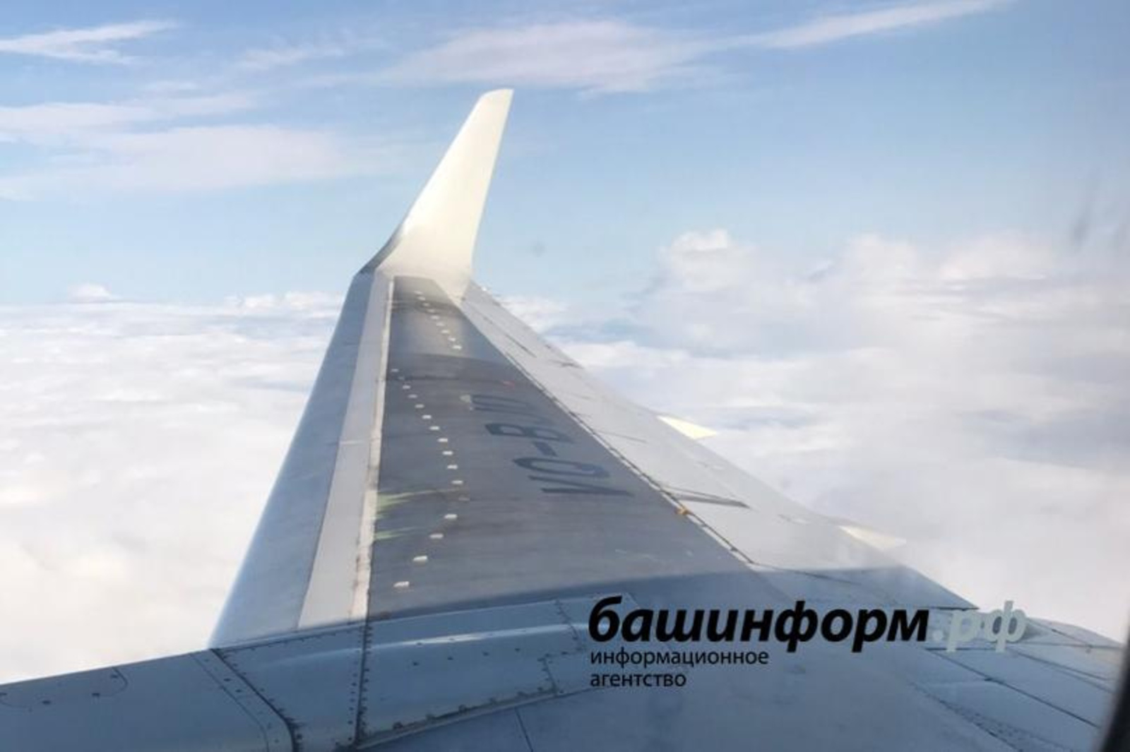 Уфа - Нур-Солтан туры рейсы кайчан йөри башлаячак?