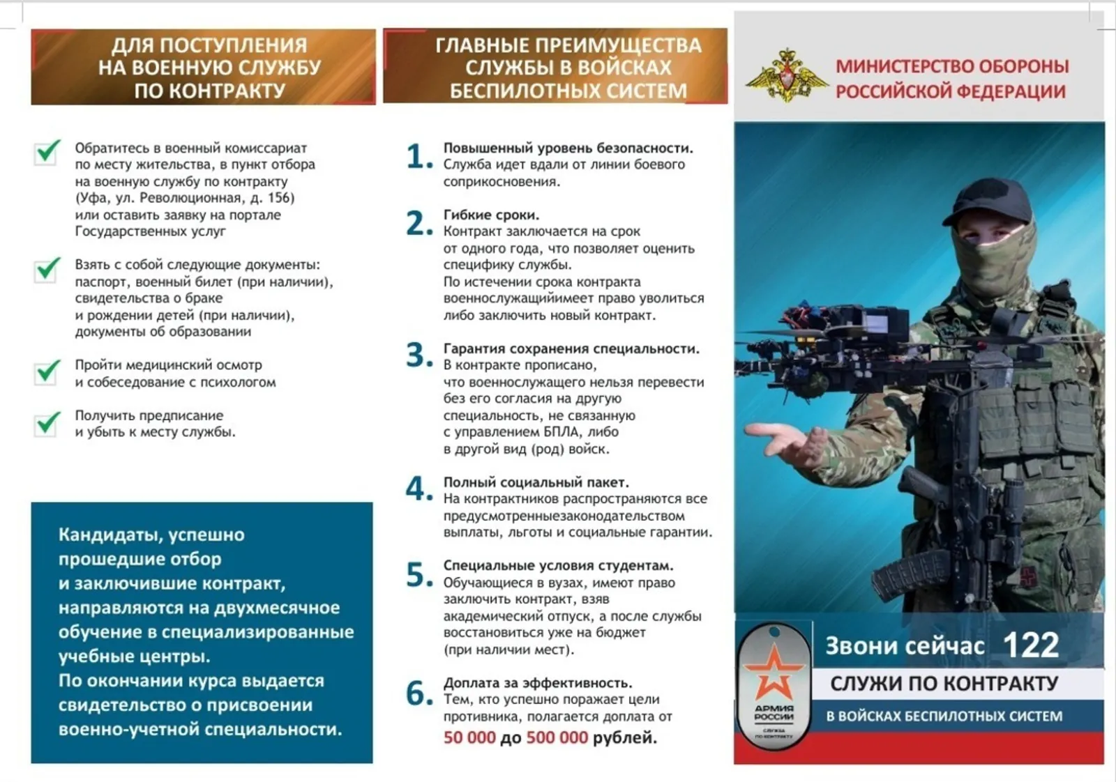 Яшь төзүче БПЛА операторы булды