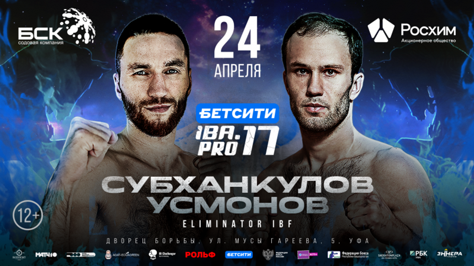 Иң көчлесе җиңсен!