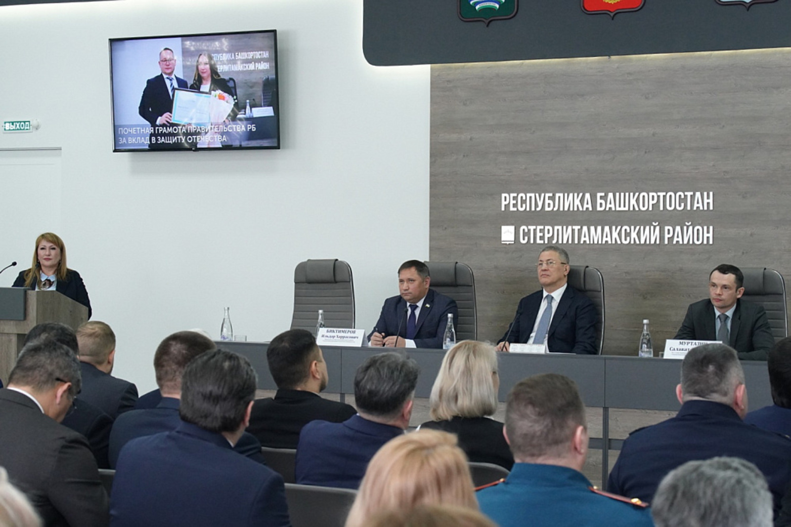 Стәрлетамак районын яңадан Рита Сәмигуллина җитәкләде