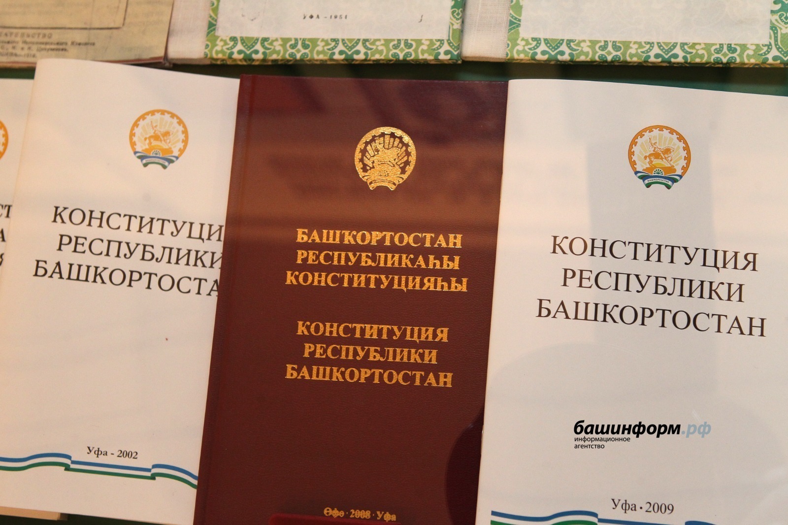 Башкортстан республика Конституциясе көнен бәйрәм итә