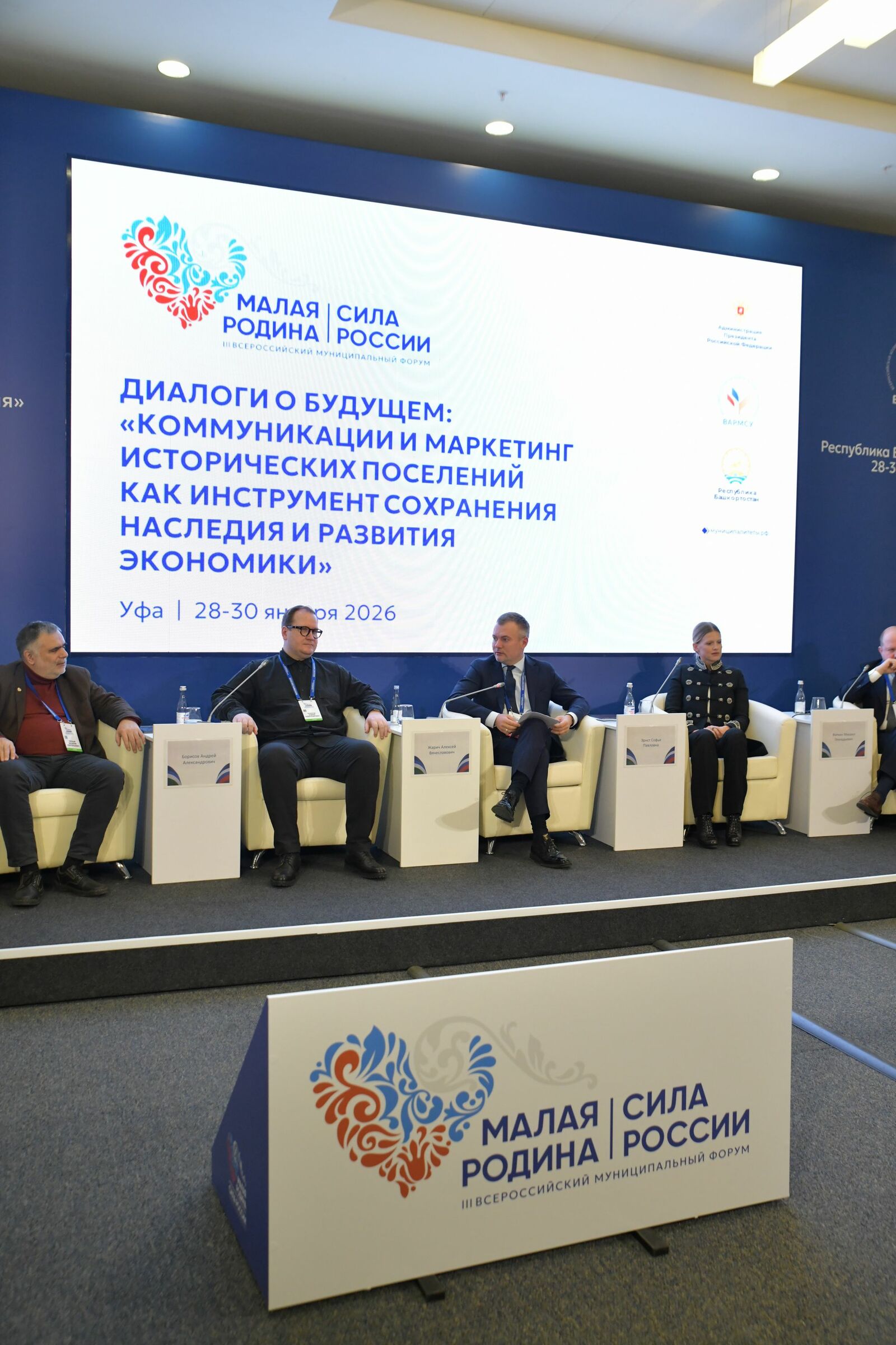 Русия – үз кыйммәтләр системасы булган ил