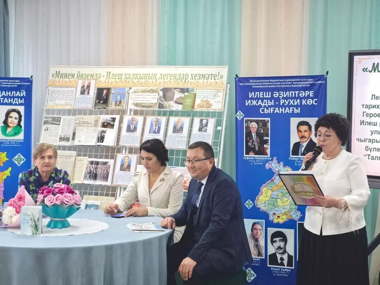 Илеш җире легендасы