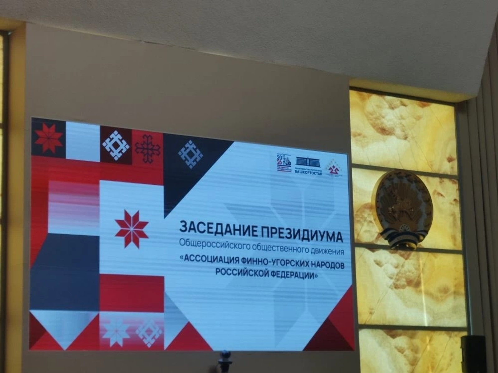 Башкортстанда фин-угыр халыкларының этномәдәни үзенчәлеге саклана