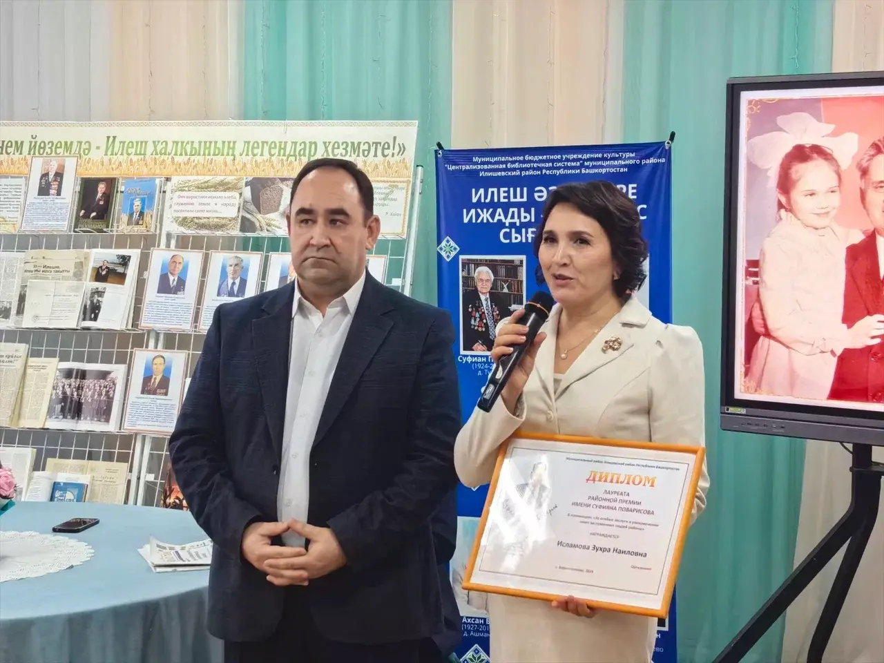 Илеш җире легендасы