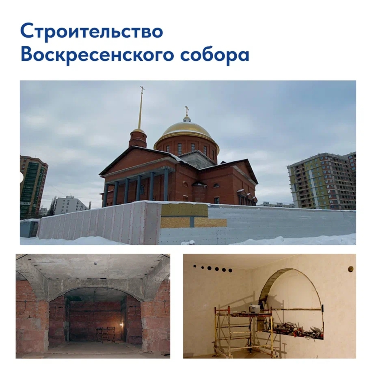 Изге эштән читтә калмагыз!