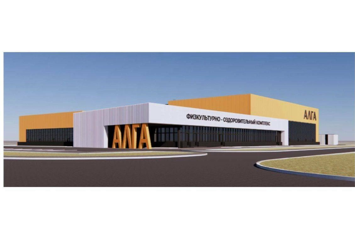 «Алга» физкультура-сәламәтләндерү комплексы проекты