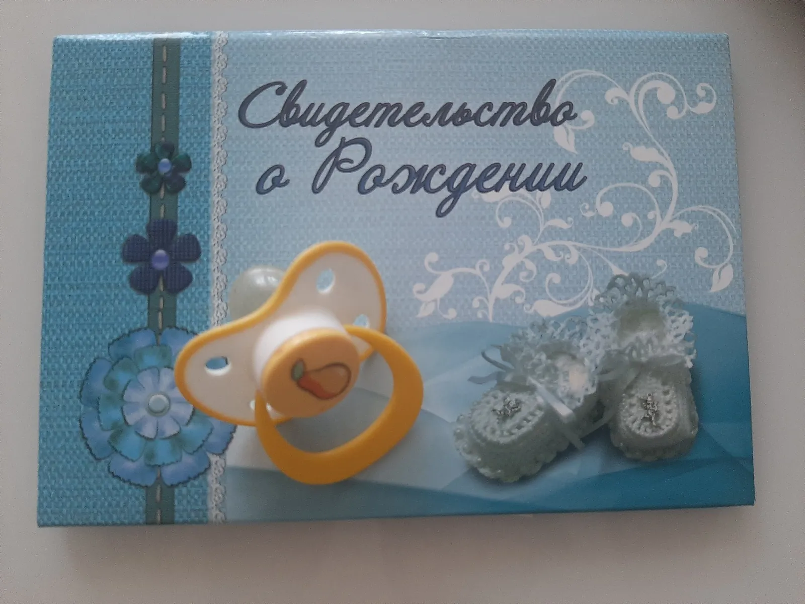 Әтисен дә, әнисен дә - декретка!