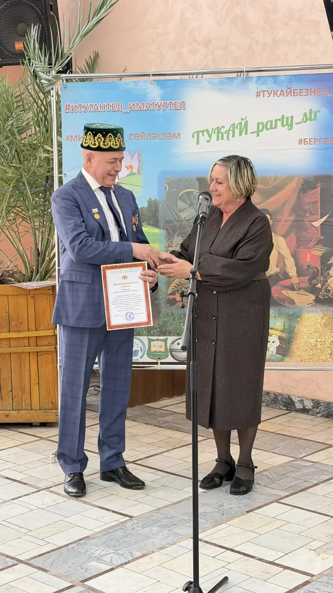 “Милләтем, рәхмәт сиңа, шатлык бүләк иттең миңа!”