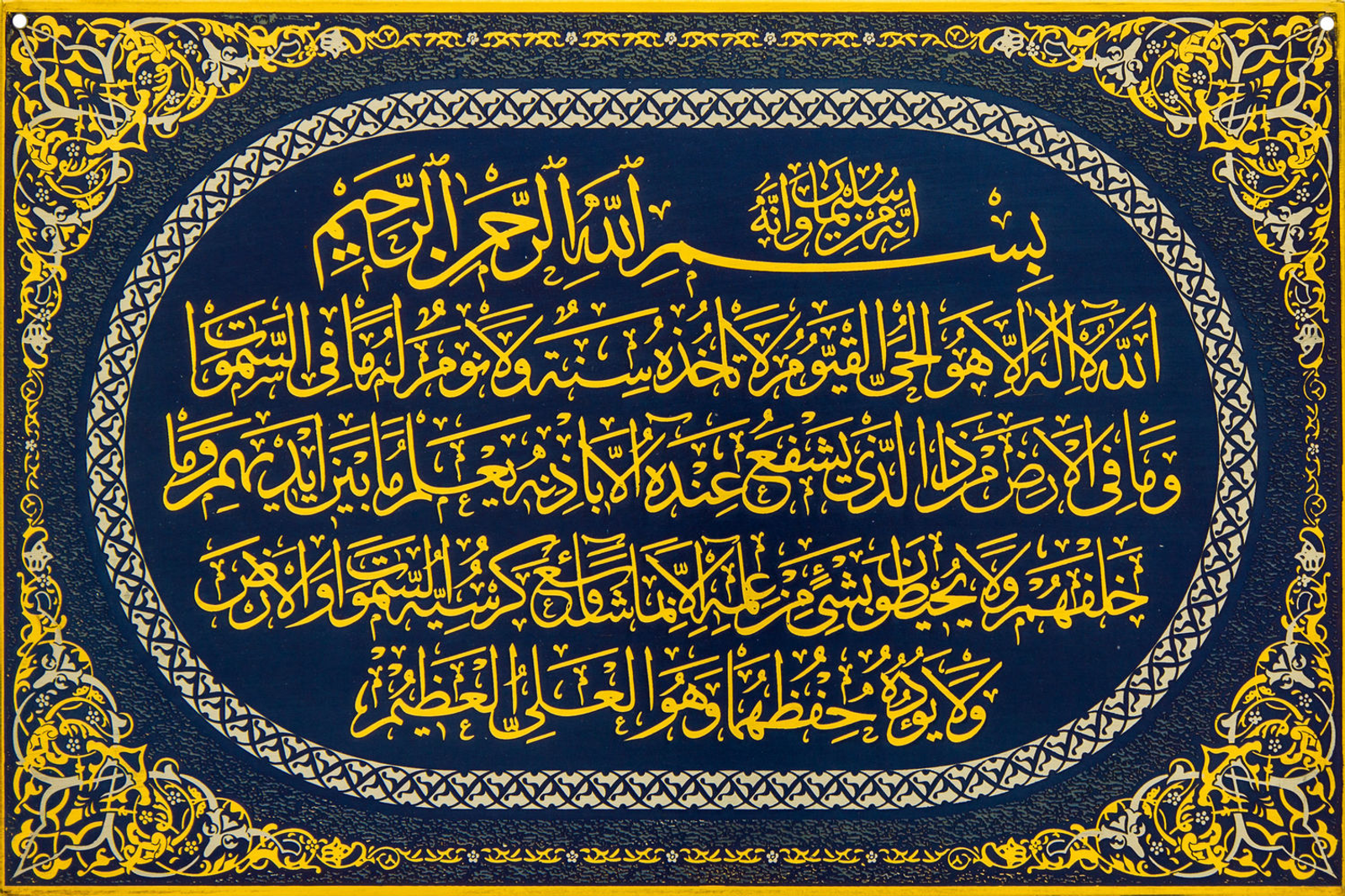 “Аятел-Көрси”не укуның фазыйләтләре