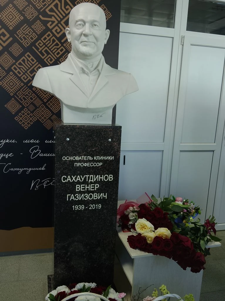 Уфаның 21нче дәваханәсе күренекле галим исемен йөртәчәк