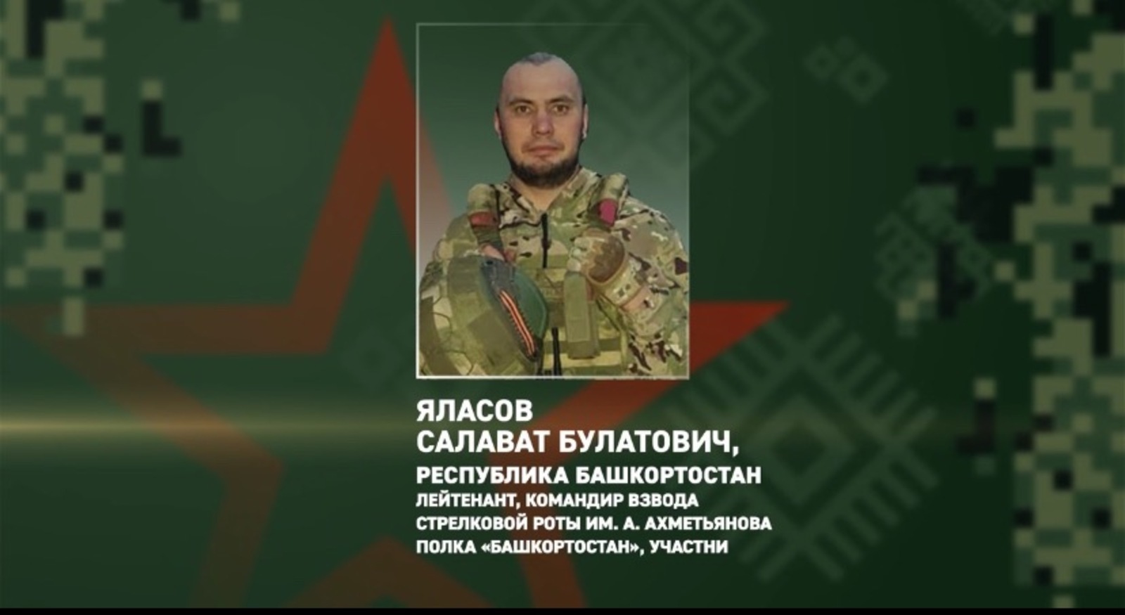 Каһарманлык өчен - "Батырлык ордены"