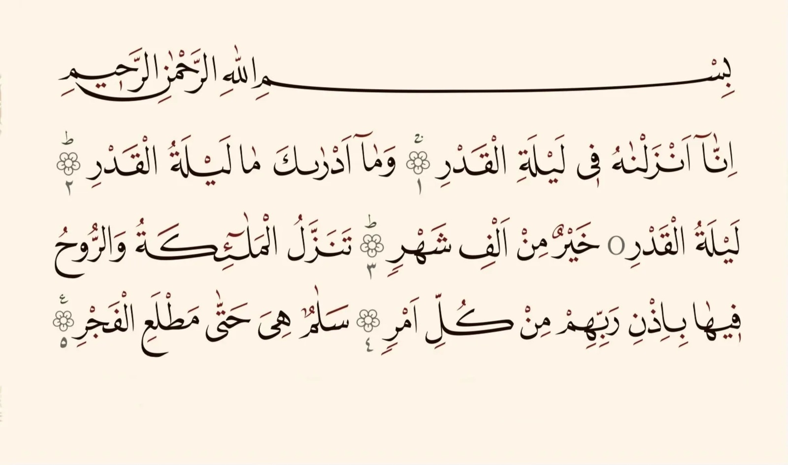 Кадер кичәсе мең айдан да хәерлерәк