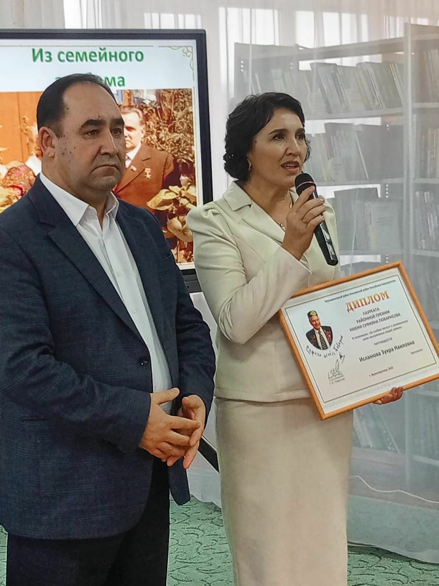 Илеш җире легендасы