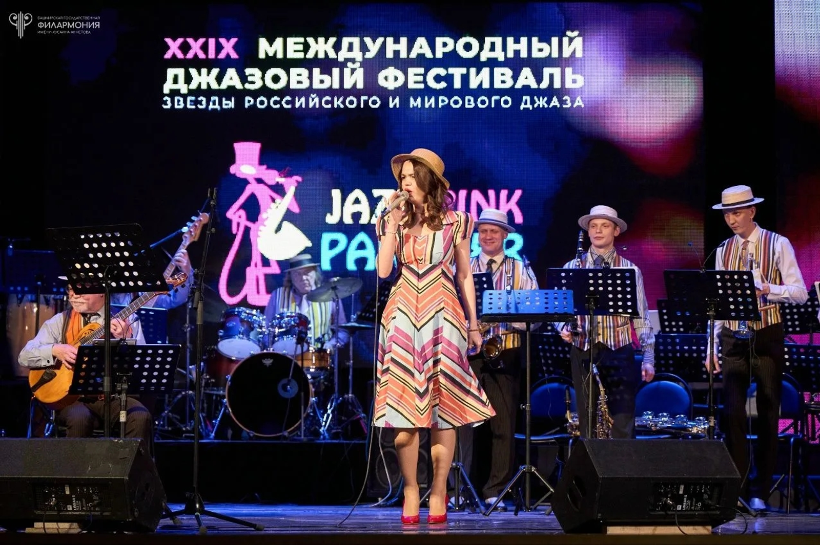 "Алсу пантера"ны тагын көтеп калабыз!