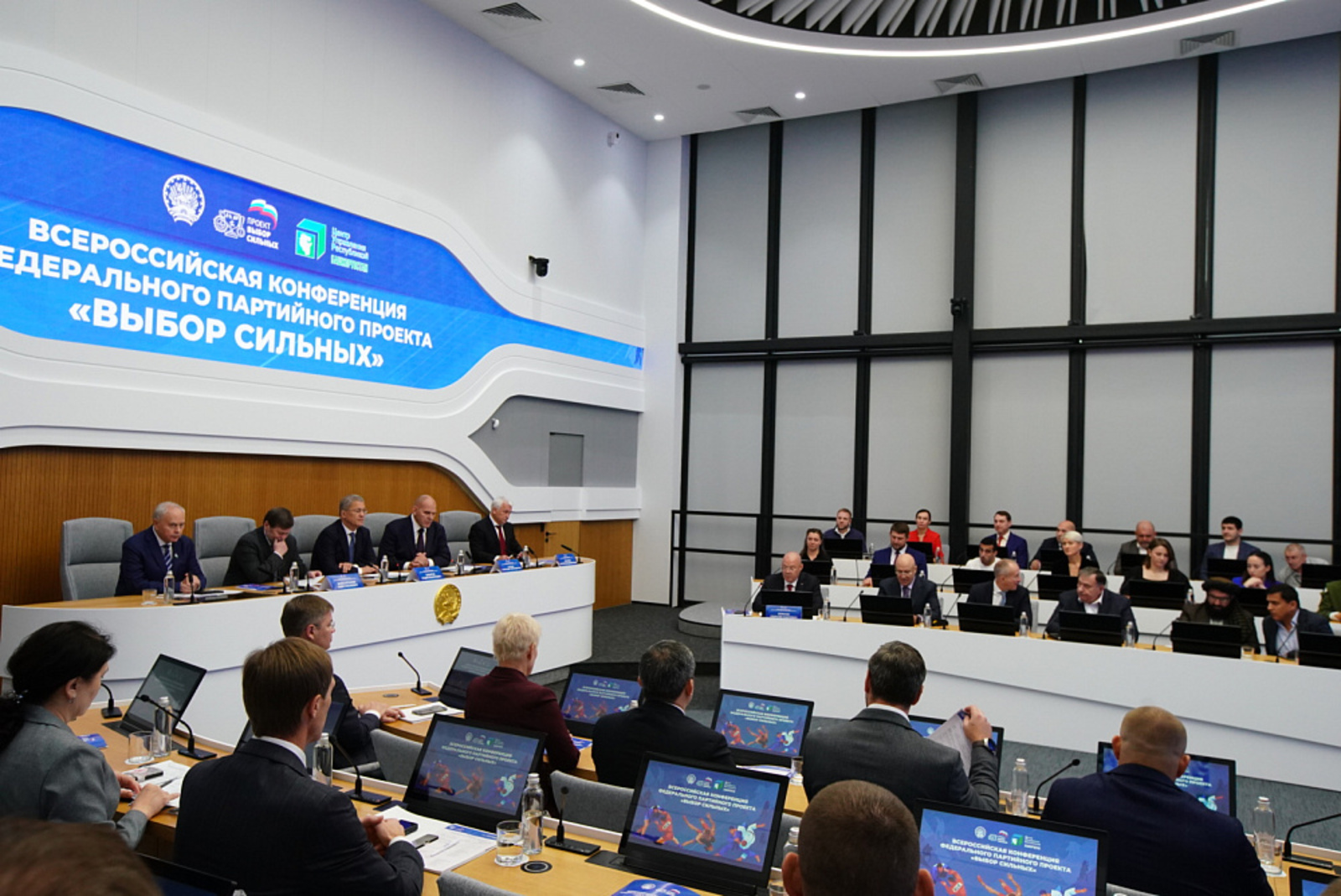 «Көчлеләр сайлавы» проектының Бөтенрусия конференциясе уза