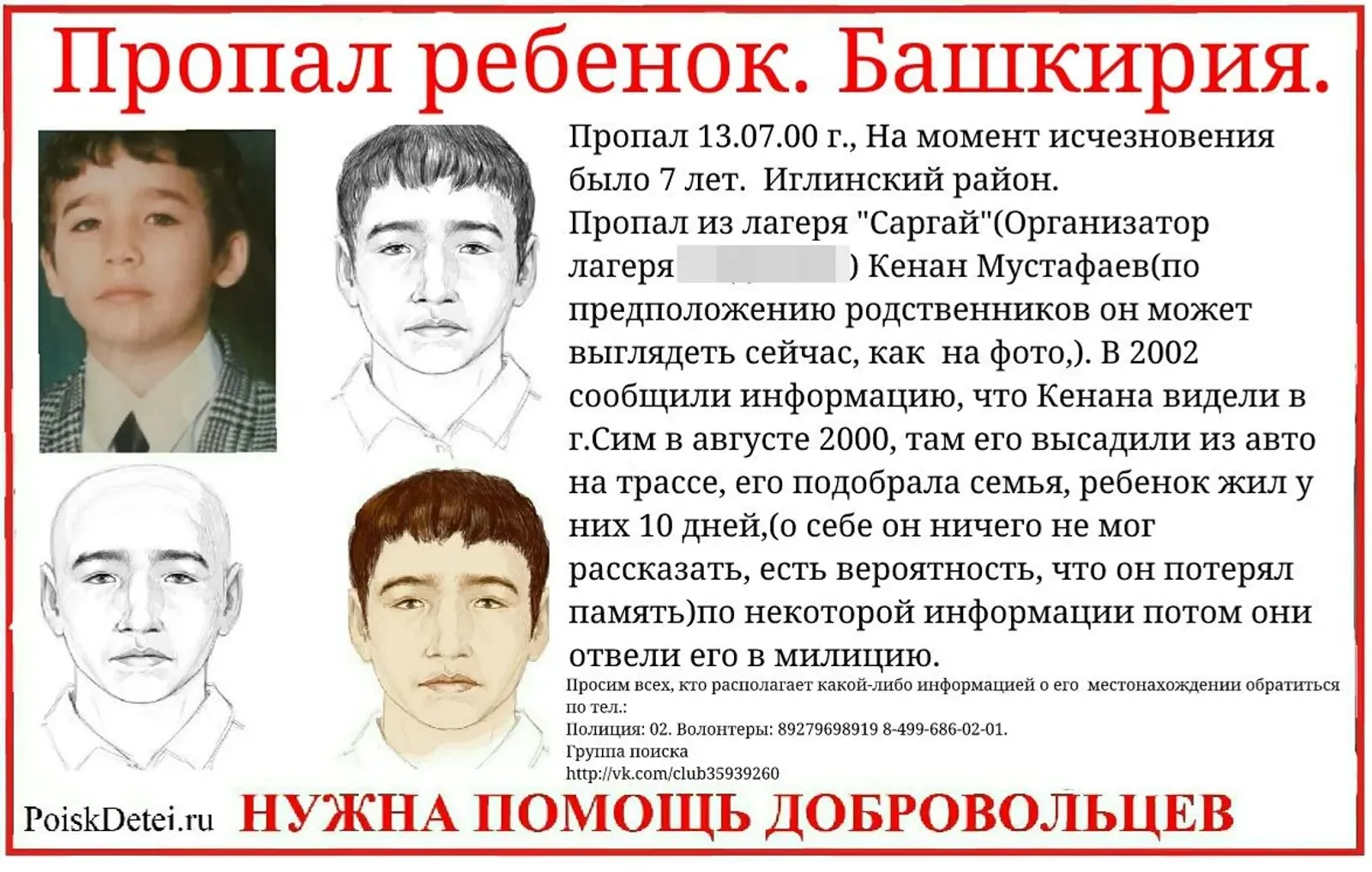 Әнисе улын 26 ел эзли