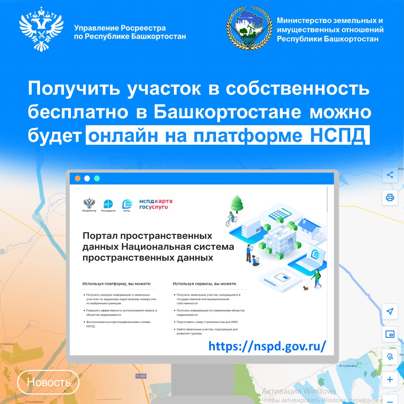 Участокны  бушлай онлайн алырга мөмкин булачак