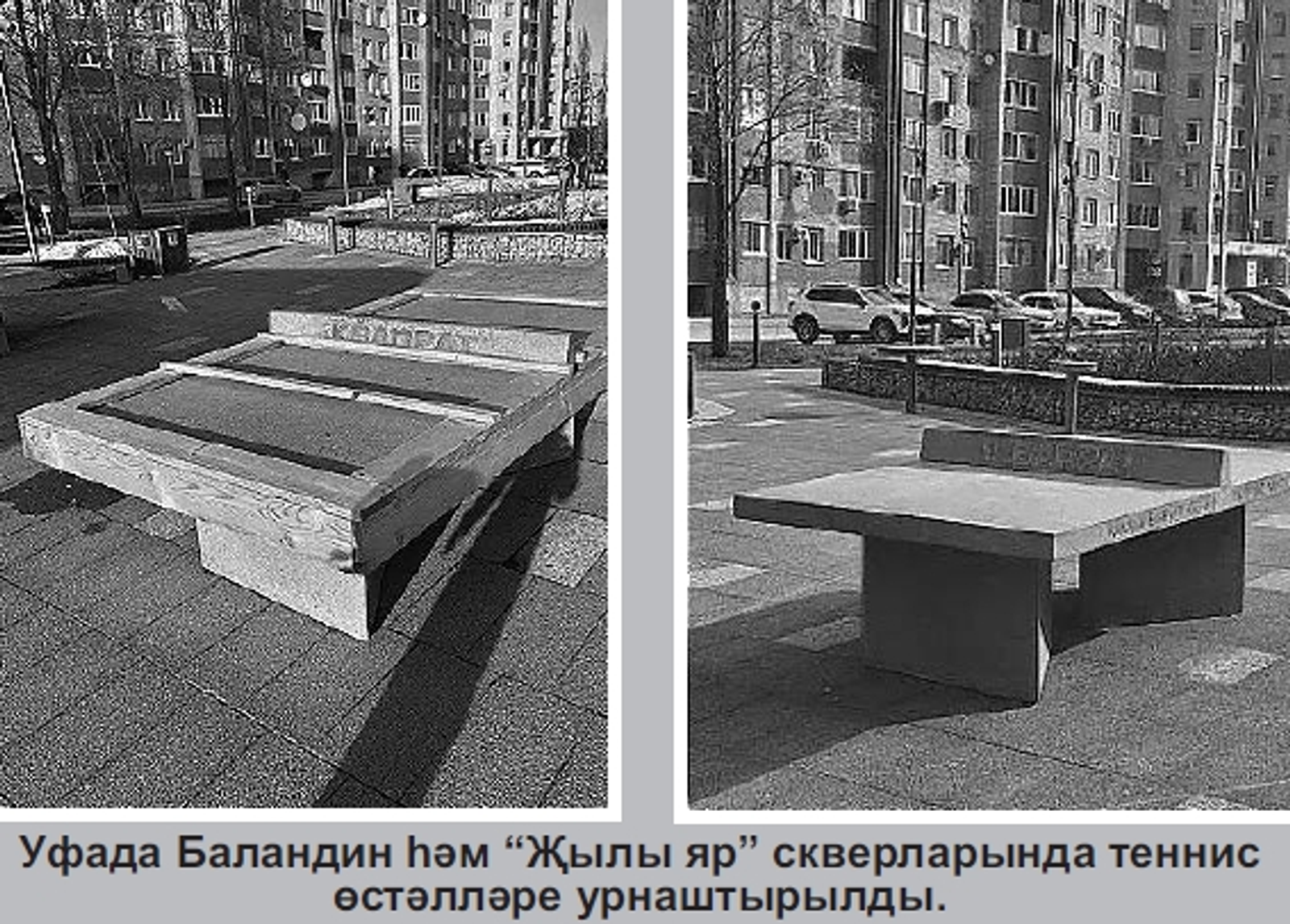 Теннис уйнарга килегез!