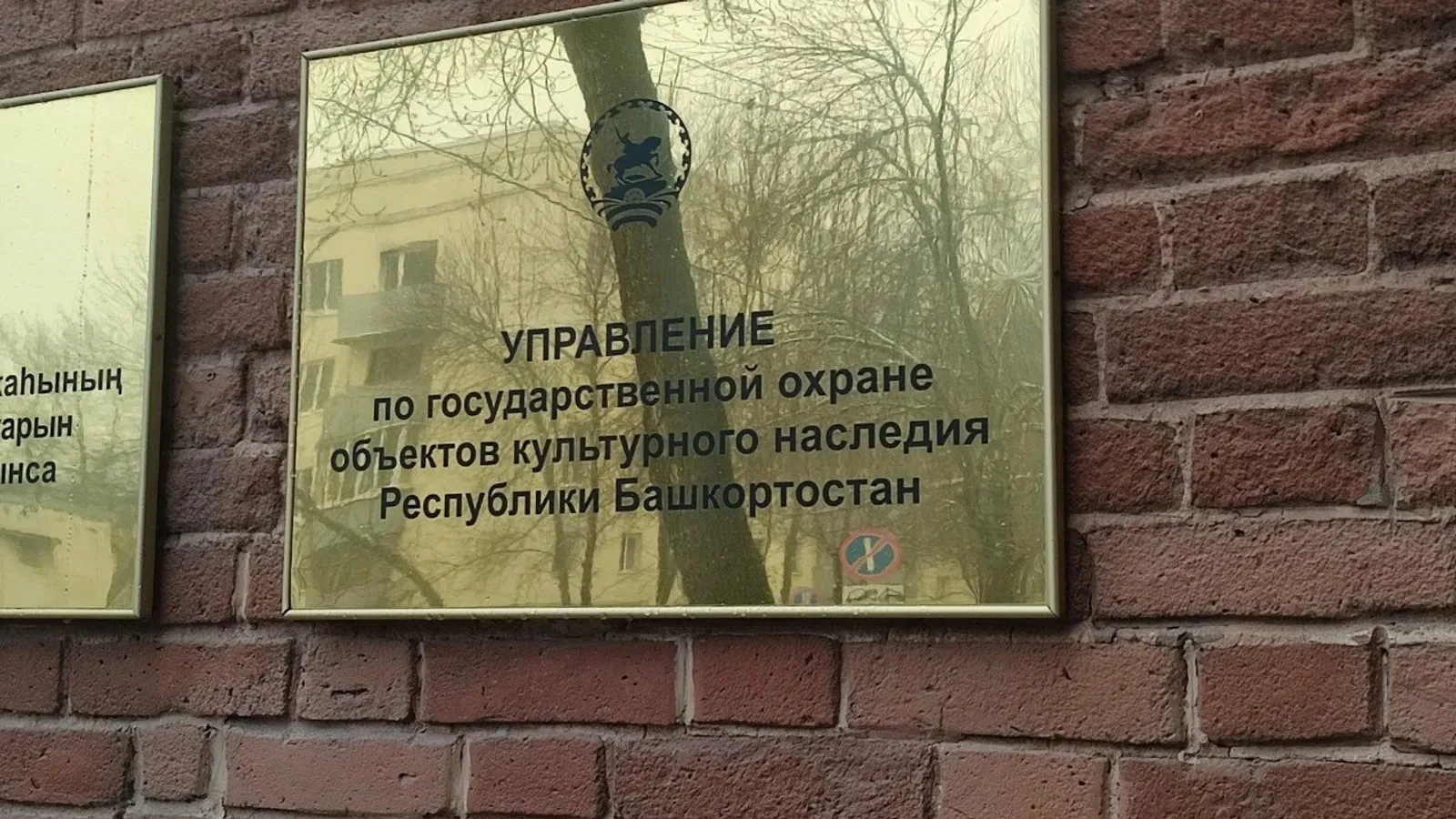 Мәдәни мирас объектлары саклансын!
