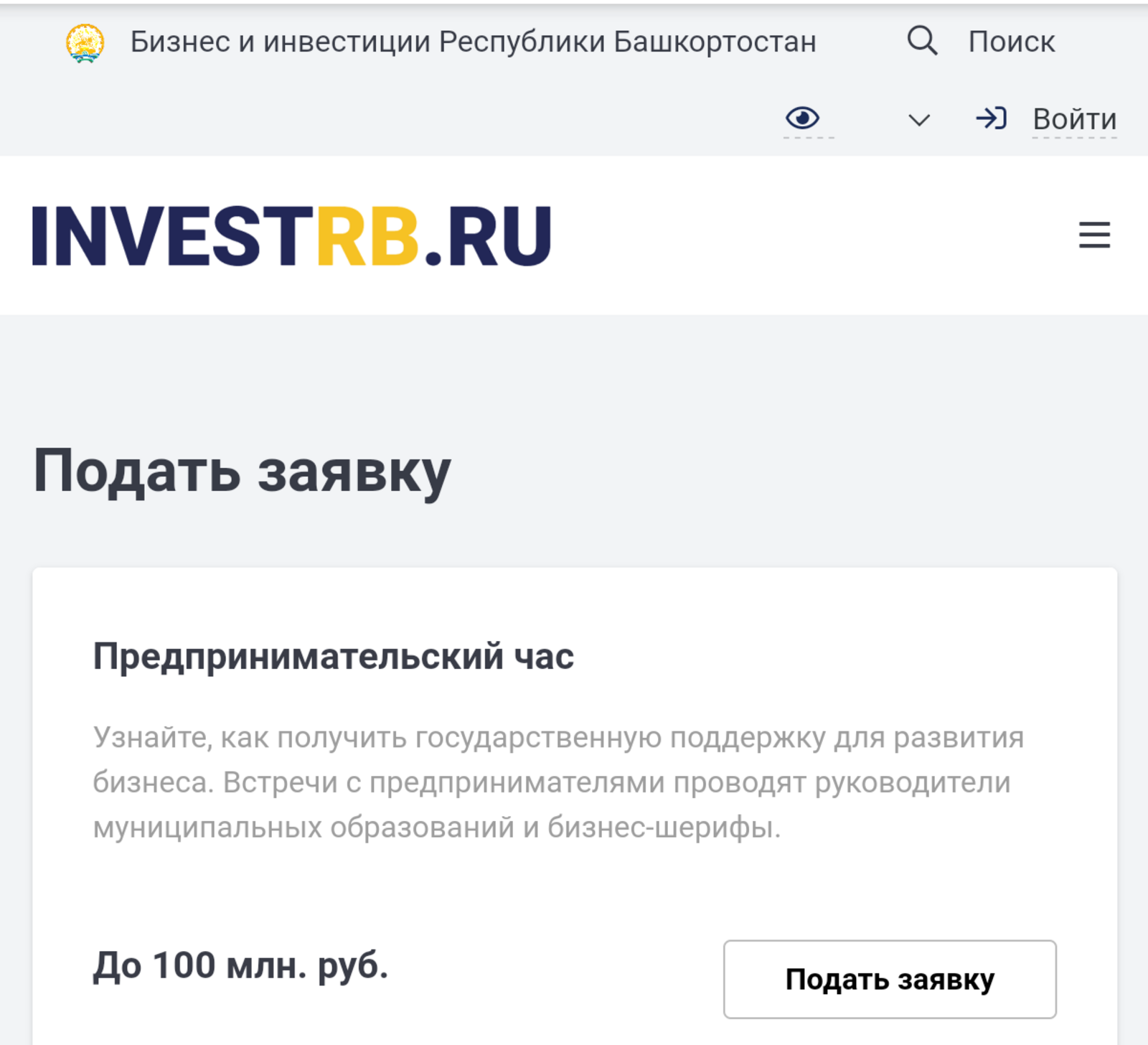 investrb.ru порталы туры эфирга чыга