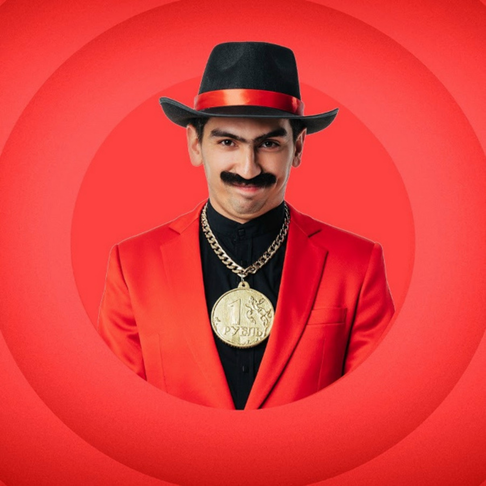 Чеби чыгарыгыз!