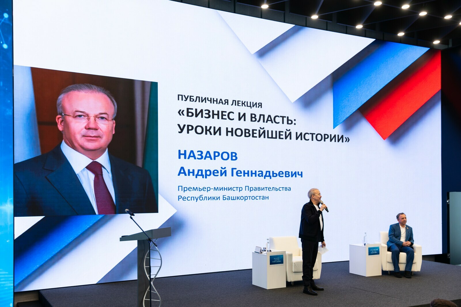 Андрей Назаров студентларга бизнес һәм хакимият темасына дәрес бирде