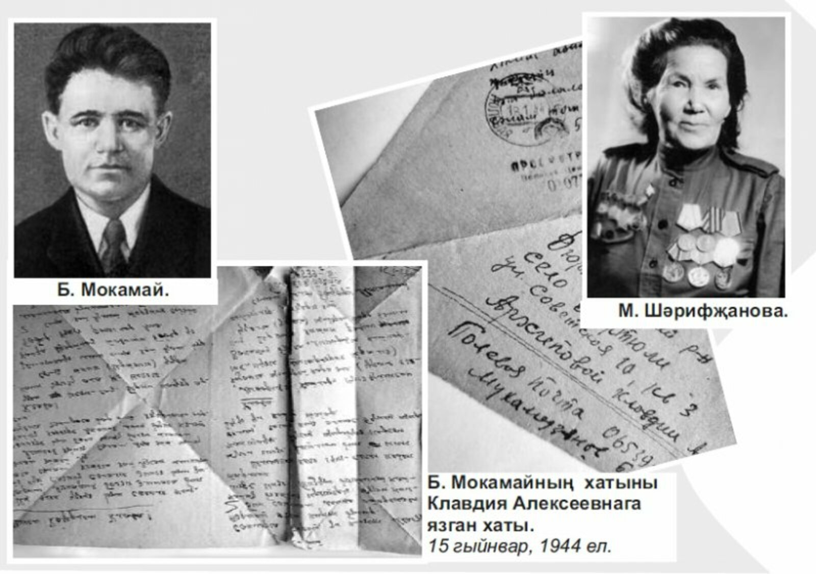 Үзе кайта алмаса да, исеме кайтты