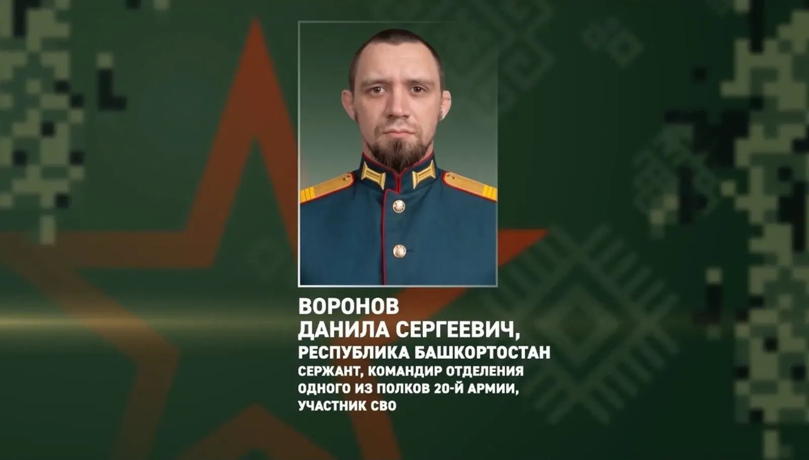 Башкортстан яугире бүләкләнде