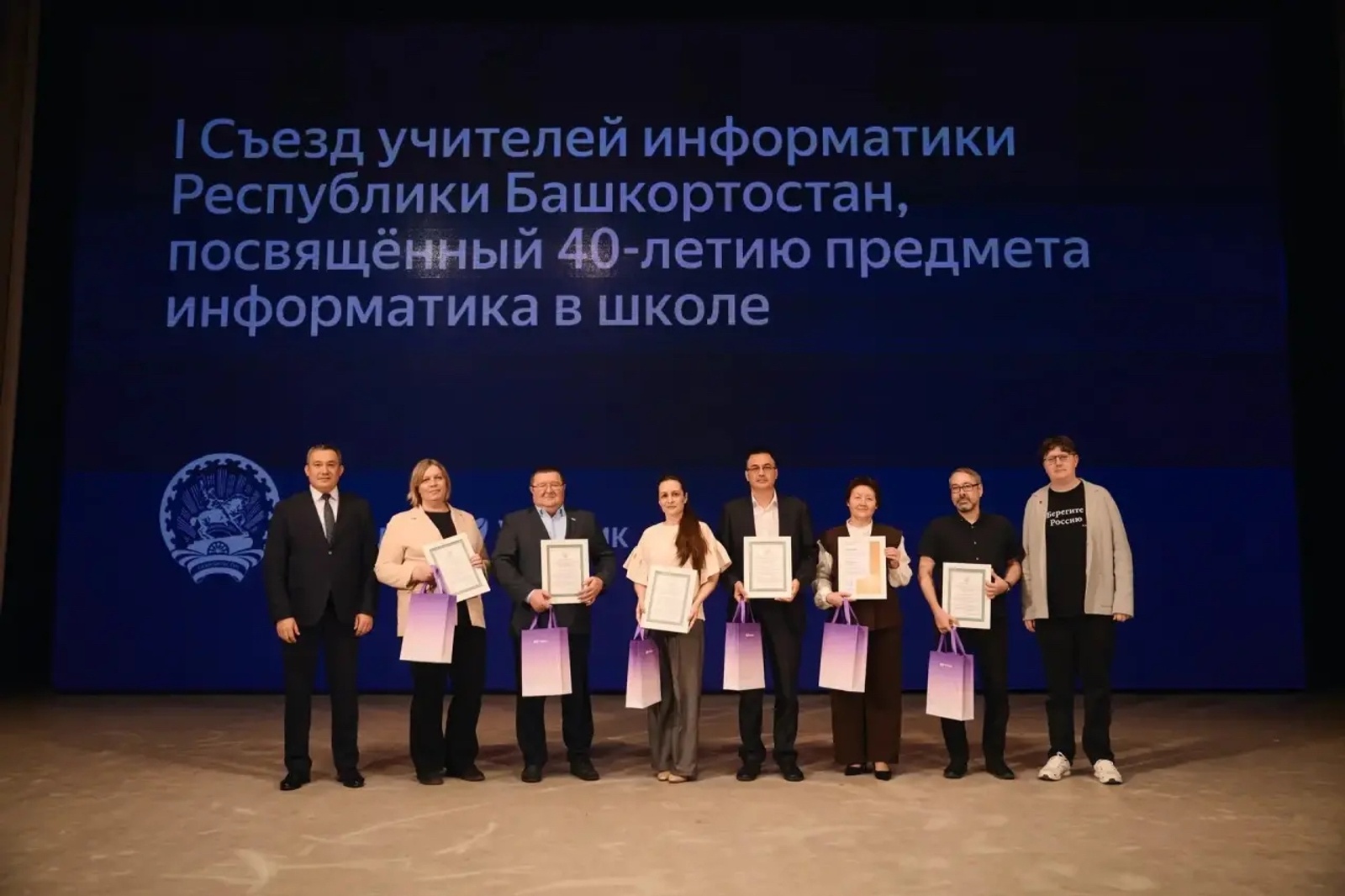 Информатика укытучылары башкалага җыелды