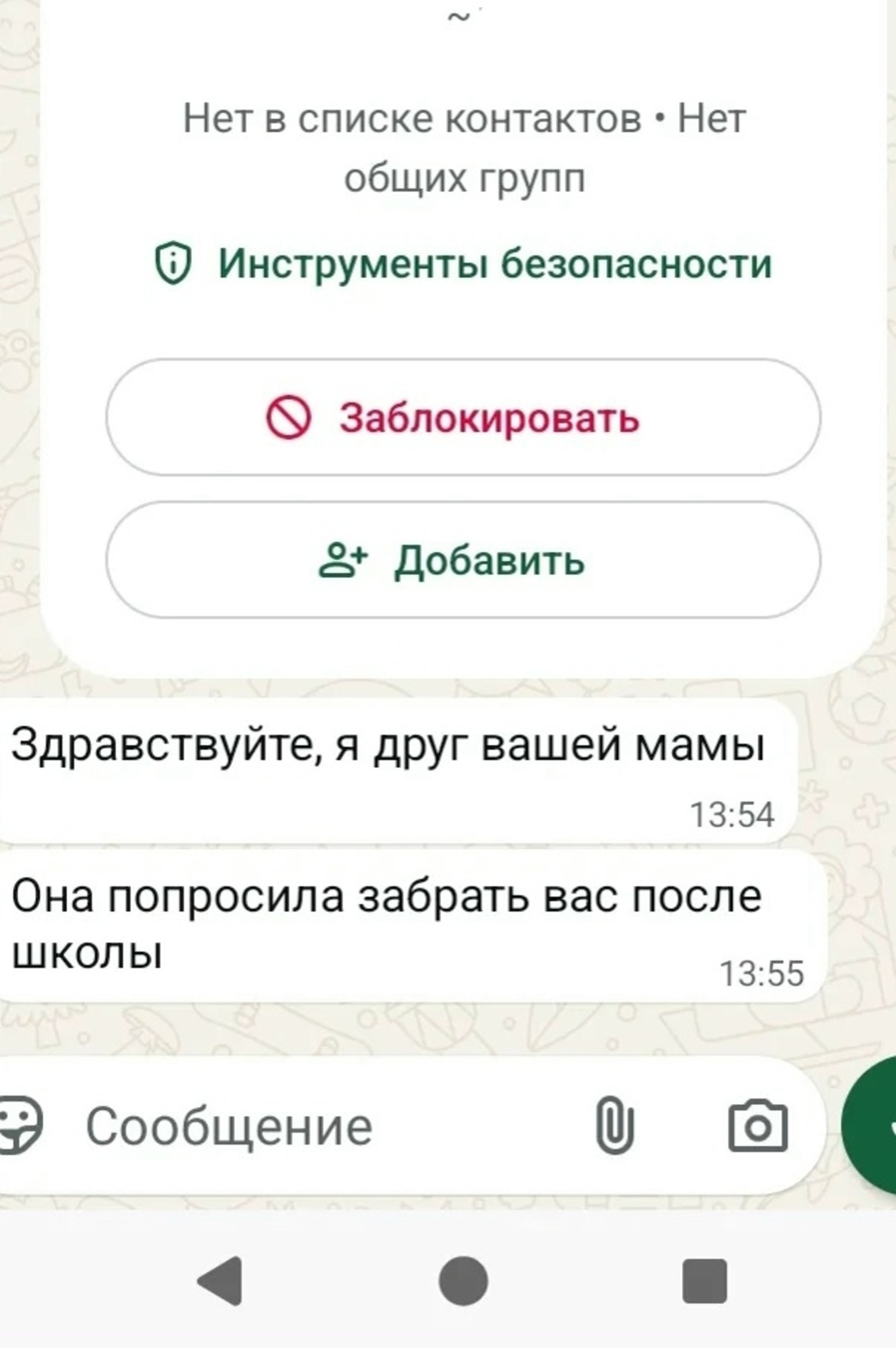 "Әниең сине каршы алырга кушты"