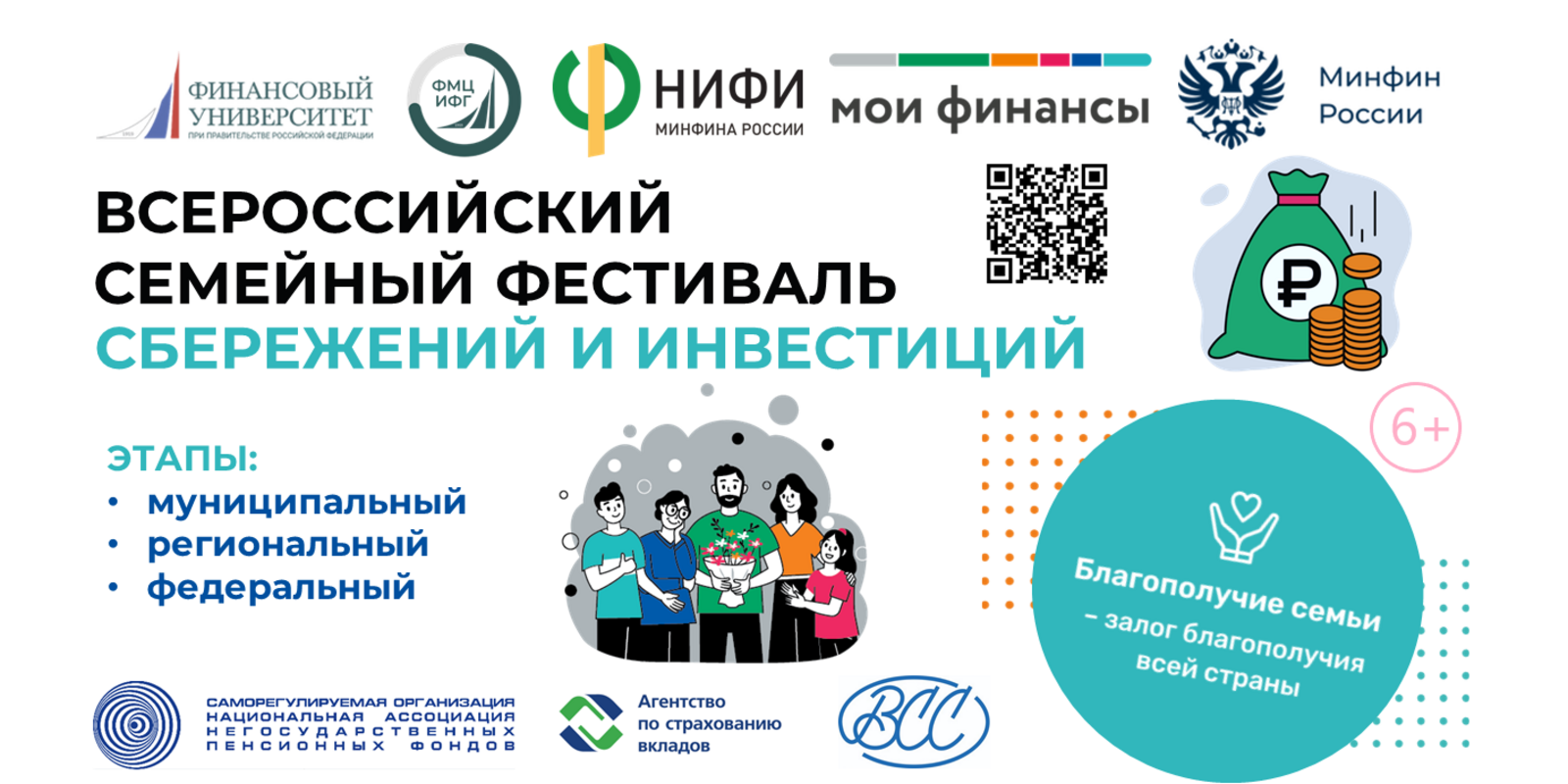 Акча саклаганны ярата