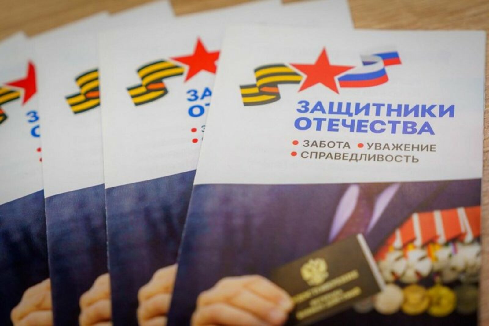 «Ватанны саклаучылар» фонды ярдәменнән ташламый!