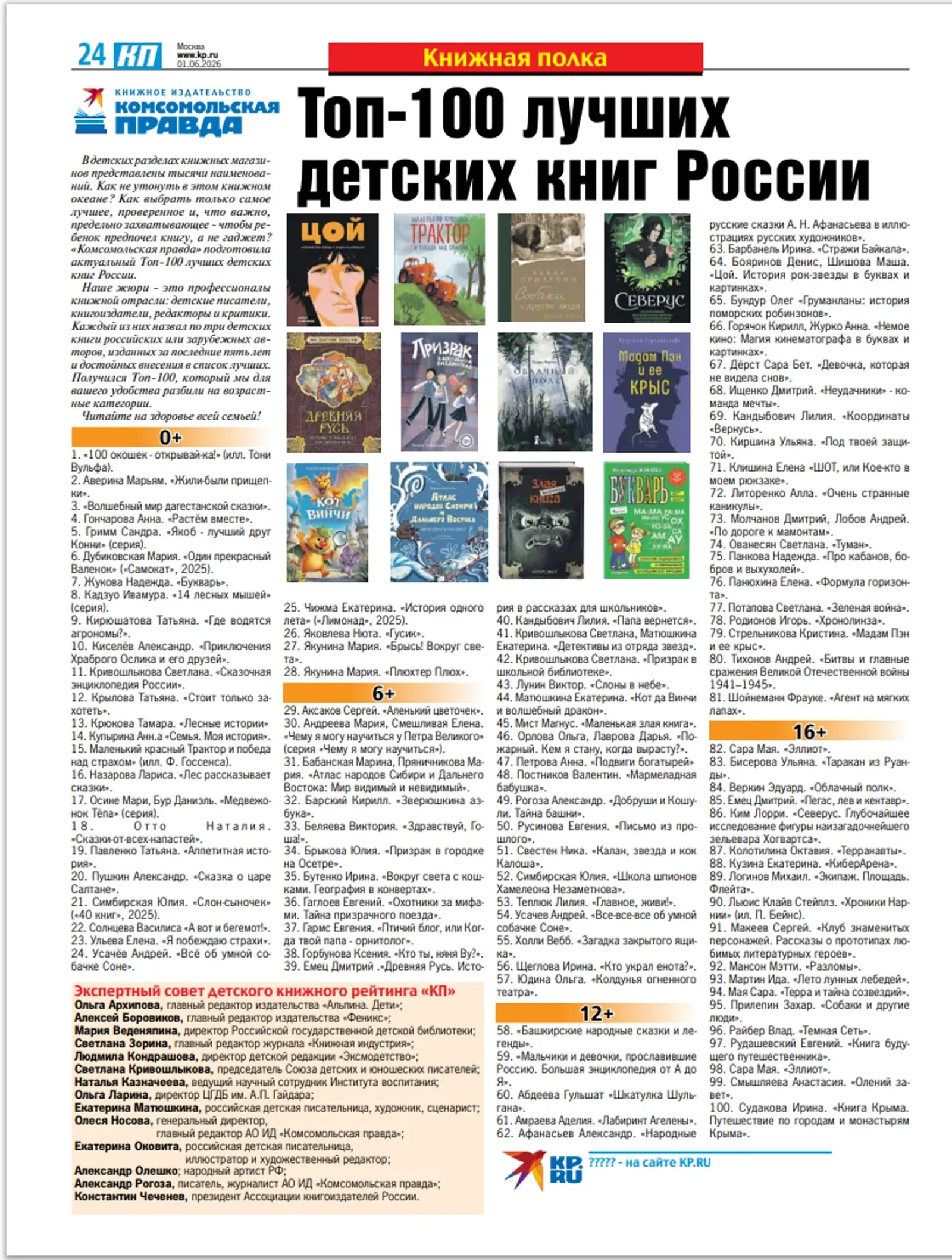 Кайсы китаплар иң яхшысы?