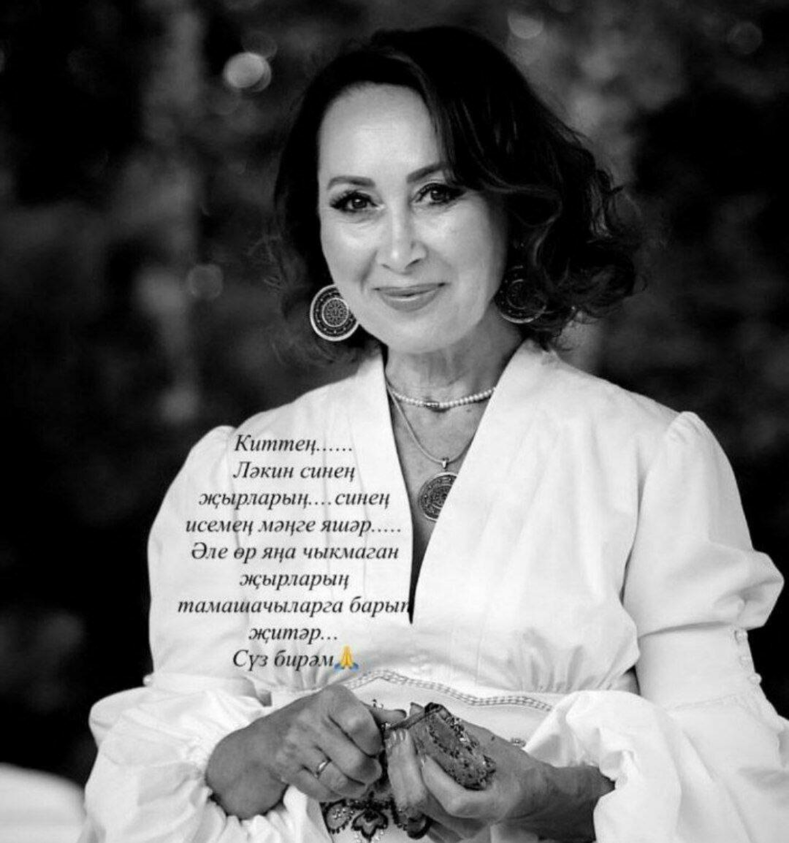 "Исемең мәңге яшәр..."