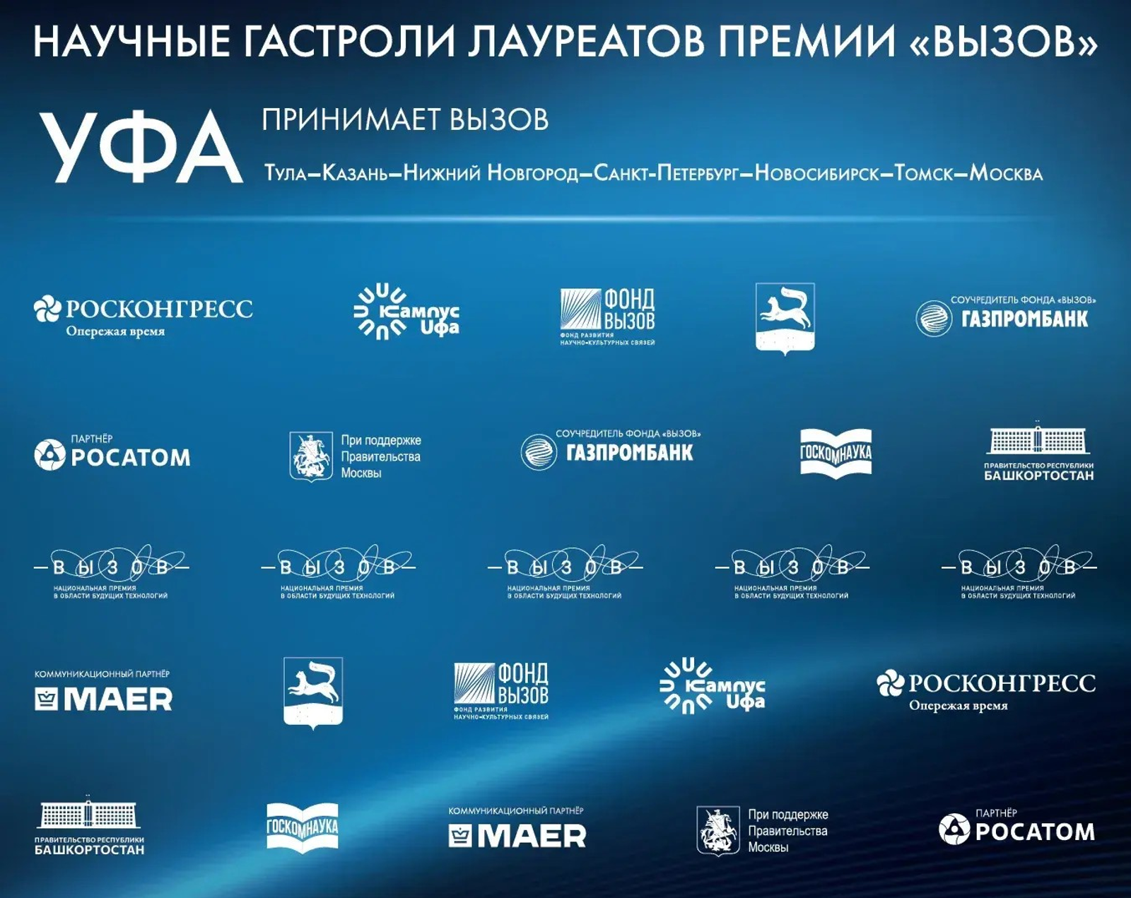 Уфада галимнәр белән очрашу узачак