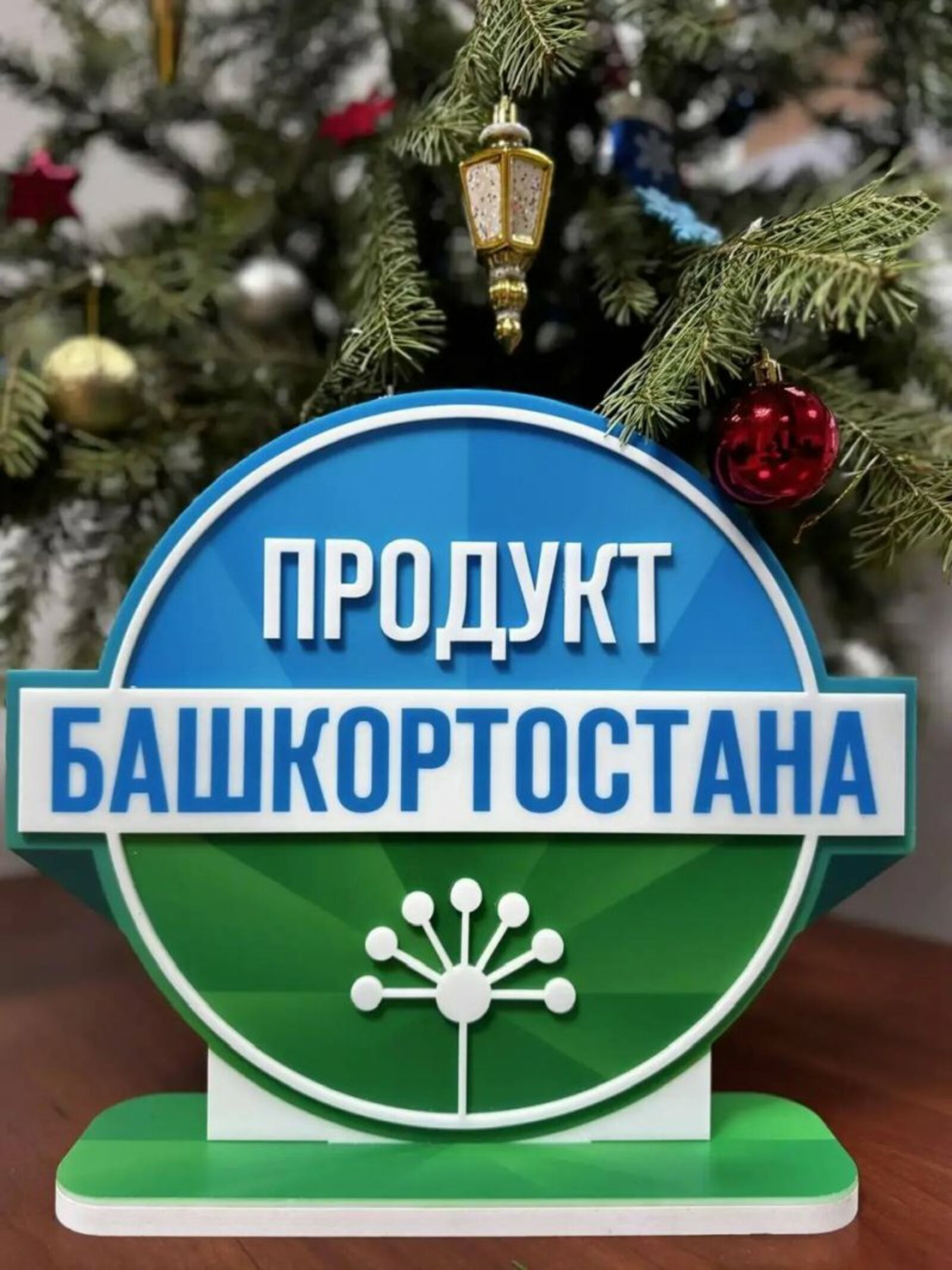 «Башкортстан продукты» - республиканың сыйфат билгесе