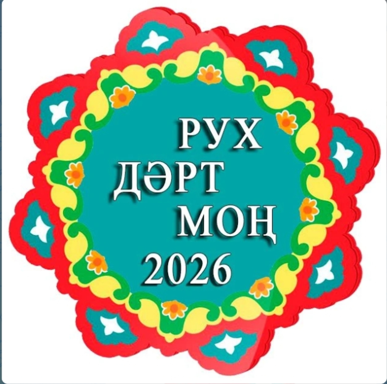 Фестиваль милләттәшләребезне янә бергә җыя!