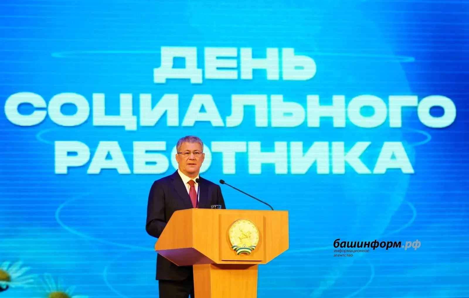 "Игелекле хезмәтегез өчен рәхмәт!"