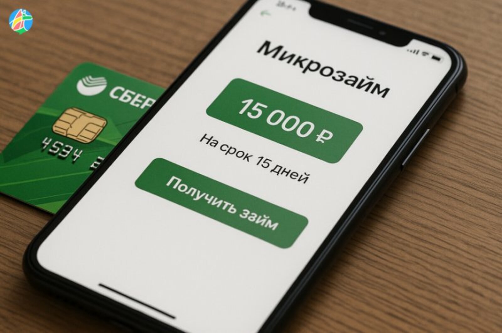 Кредит алырга иде