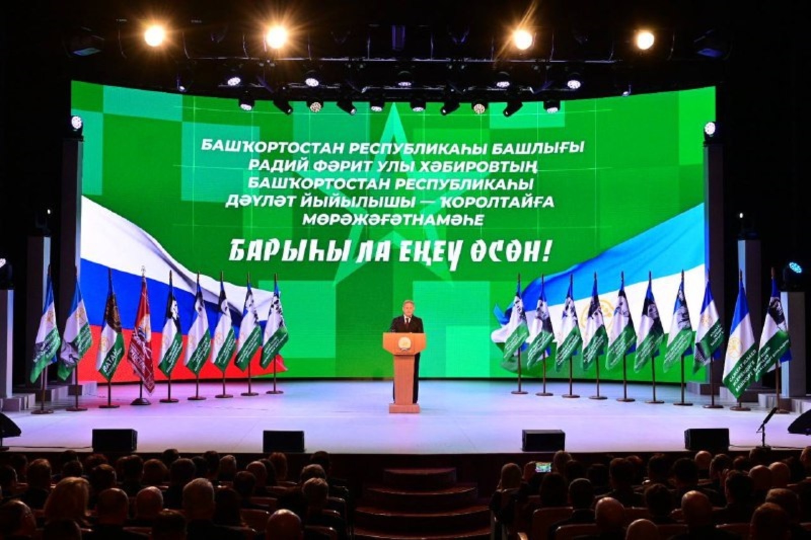 Радий Хәбиров Дәүләт җыелышы-Корылтайга Юллама белән мөрәҗәгать итте