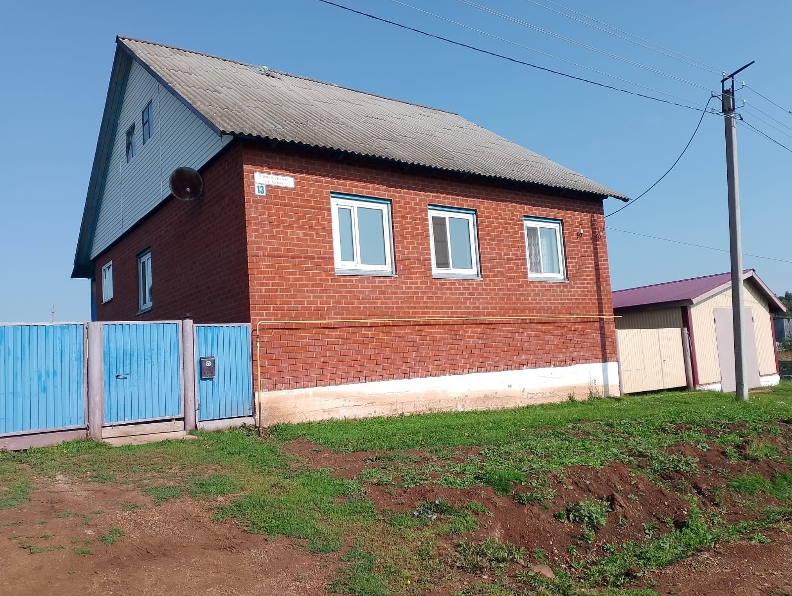 "Өйләнер идем дә соң..."