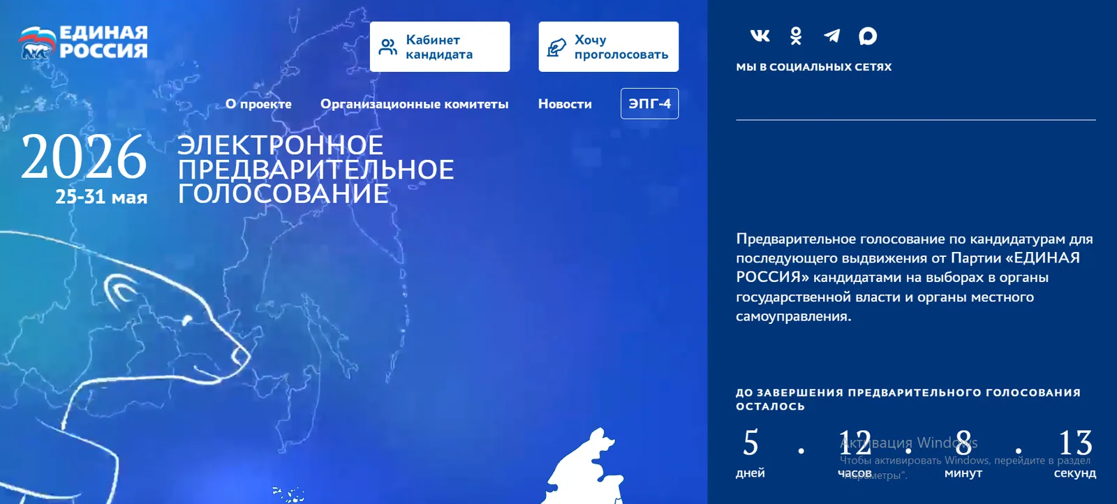 Электрон алдан тавыш бирү башланды