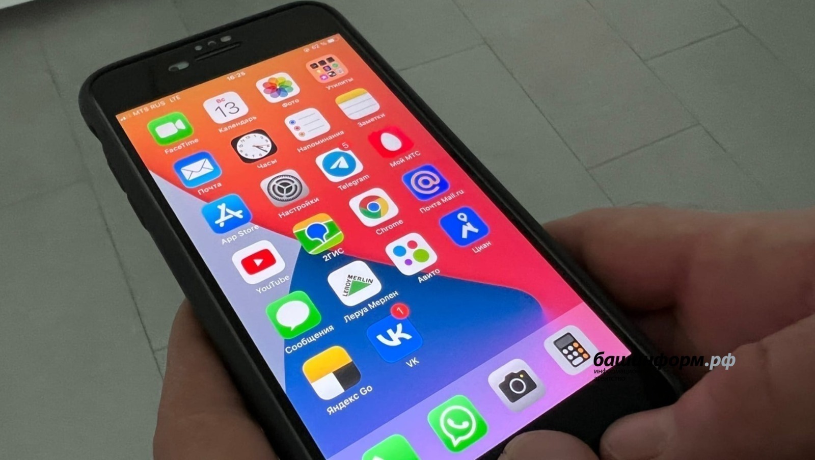 WhatsApp белән кулланган өчен штраф яныймы?