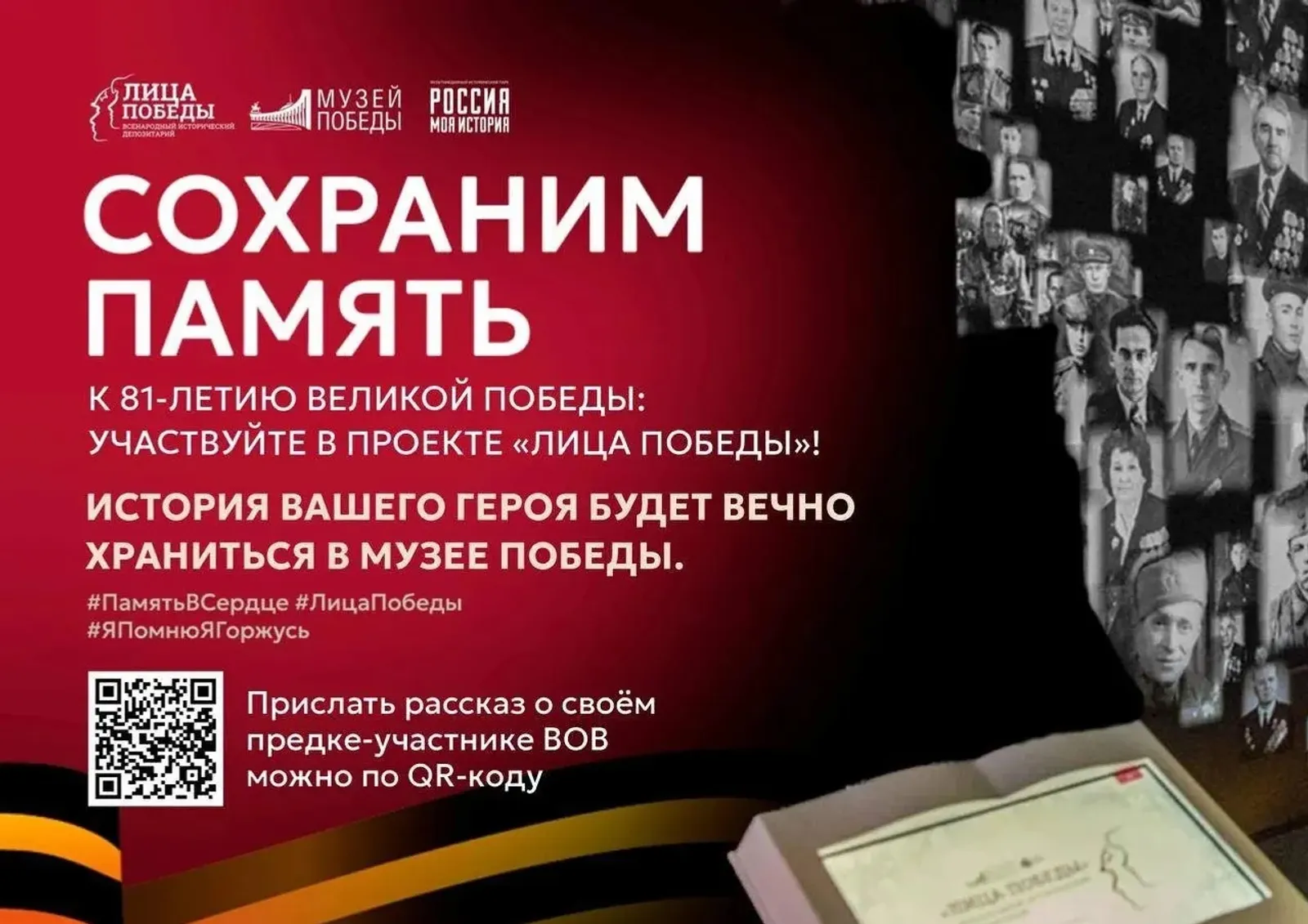 «Җиңү йөзе» проектына кушылыгыз!