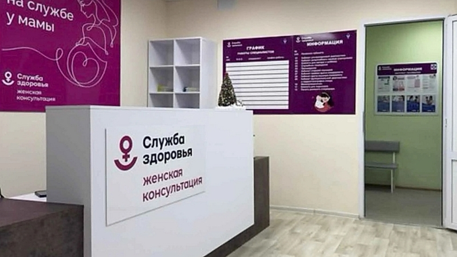 Шаранда хатын-кызлар консультациясе ачылды