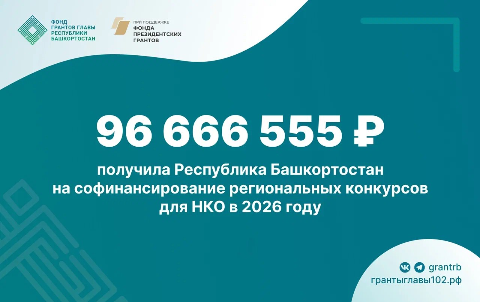 Бездә - иң зур күрсәткеч!